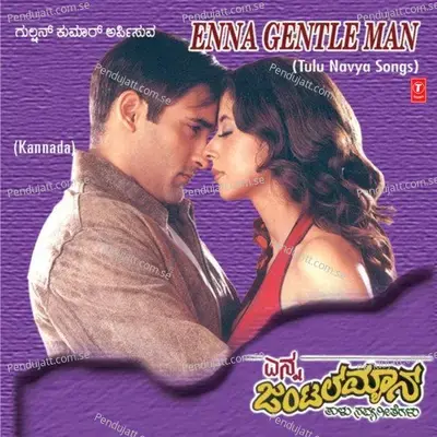 Aa Aa E - Puttur Narasimha Nayak album cover 