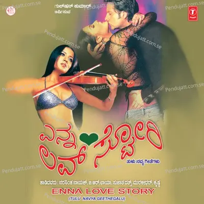 Ee Topina Smileporlu - Puttur Narasimha Nayak album cover 