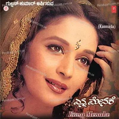 Menchi Balliye Menkondona - Puttur Narasimha Nayak album cover 