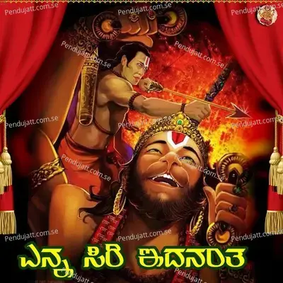 Enna Siri Idanantha - Manu album cover 