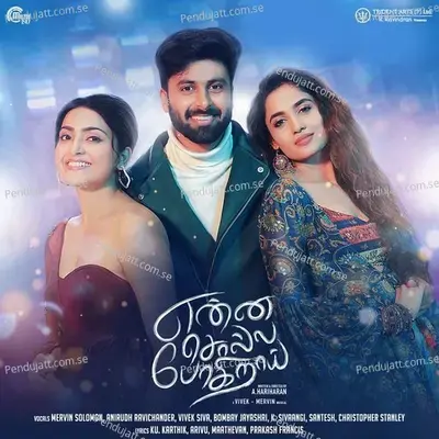 Onnum Puriyalaye - Vivek - Mervin album cover 