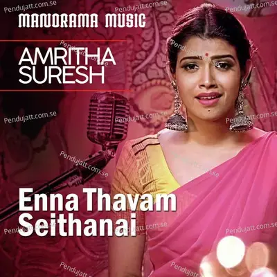 Enna Thavam - Papanasam Sivan album cover 