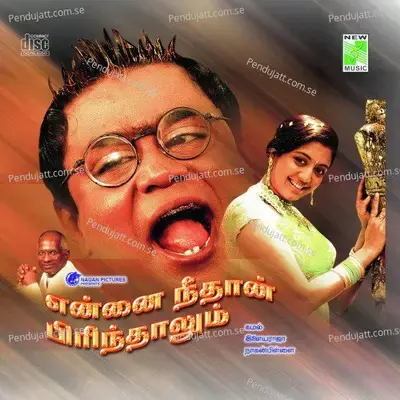 Ennai Neethan Pirinthalum -  cover album