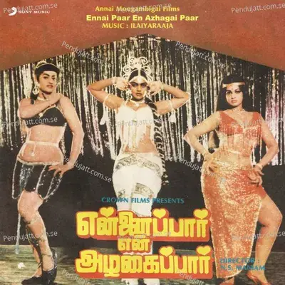 Bangalore Thakkaali - Ilaiyaraaja album cover 