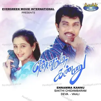 Enamma Kannu - Deva album cover 