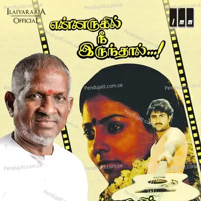 Paadu Paatteduthu - Uma Ramanan album cover 