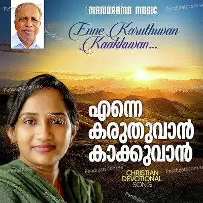 Enne Karuthuvan Kaakkuvan - Mithila Michael album cover 