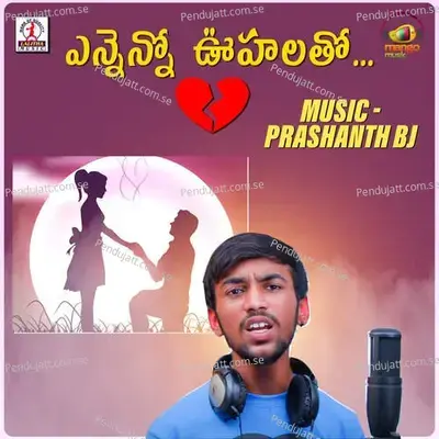 Ennenno Oohalatho Allukunna - Sai Kumar album cover 