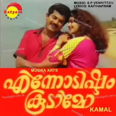 Ennodishtam Koodamo (Original Motion Picture Soundtrack) - S. P. Venkatesh cover album