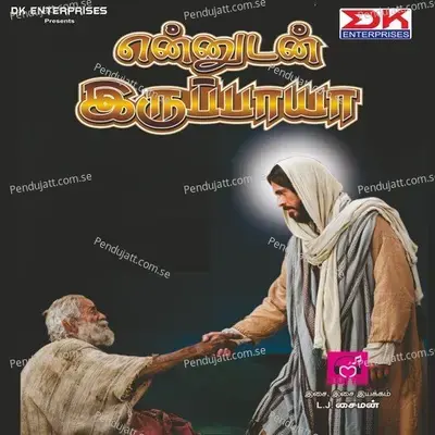 Indru Enga Ullam Varugindra - Vaishali album cover 