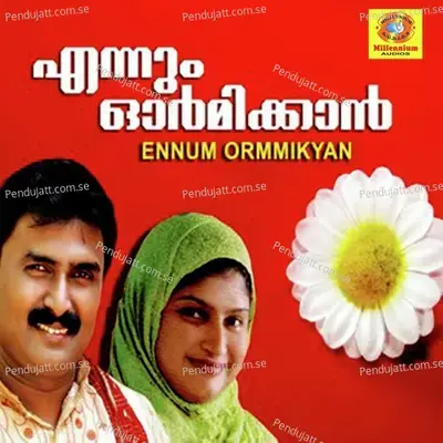 Chemmalar - Vasanthakumar album cover 