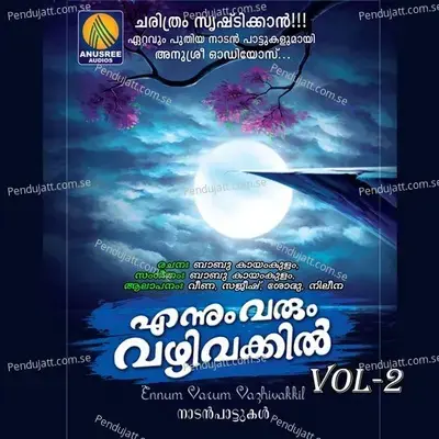 Tharaka Roopini - Sajeesh Nisari album cover 