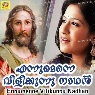 Aathmave - Malavika M album cover 