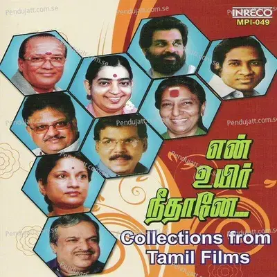 Vaan Meghame - K.J. Yesudas album cover 