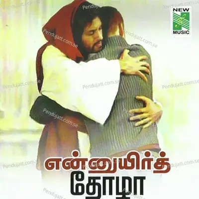 Puthuyugam - Krishnaraj album cover 