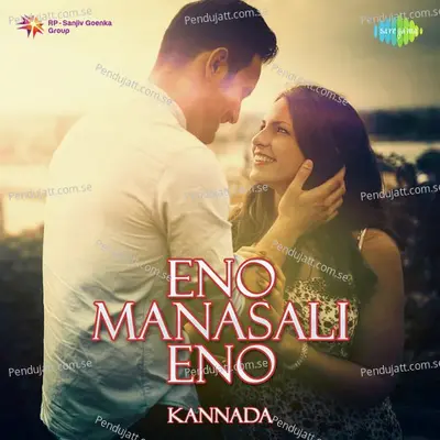 Eno Manasali Eno - Various Artists cover album