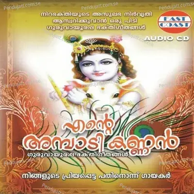 Partha Saradhim - Madhu Balakrishnan album cover 