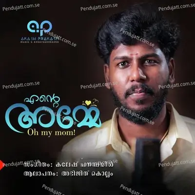 Ente Amme - Abijith Kollam album cover 