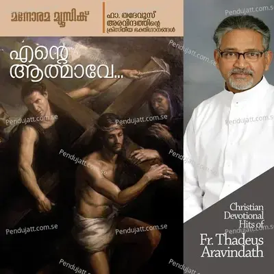 Thiruhrudayathil F - Jolly Abraham album cover 