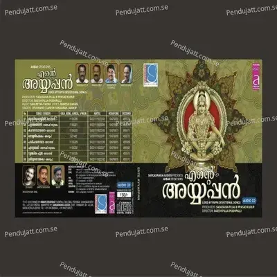 Ente Ayyappan - Various Artists cover album