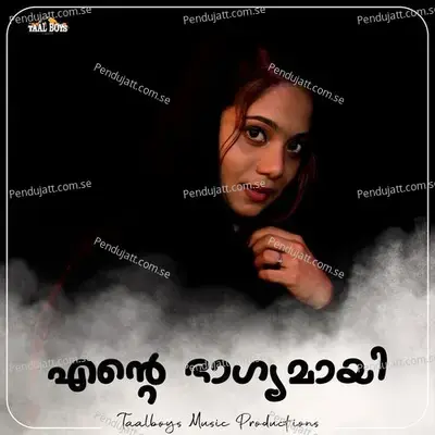 Ente Baagyamayi - Vismaya Kishor album cover 