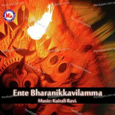 Ellarum Padiduvin - Ravikumar album cover 