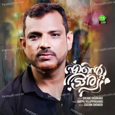 Ente Bharya - Shuaib Vadakara album cover 