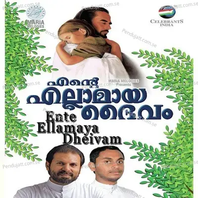 Arunakiranam - Ramesh Murali album cover 