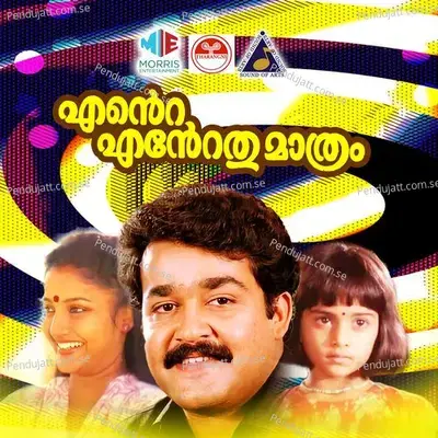 Ente Entethu Mathrem - Johnson Master cover album