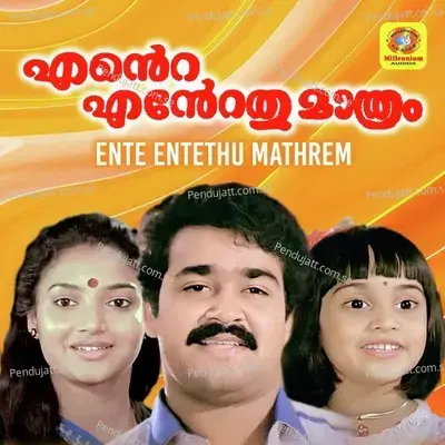 Nin Mounam - M G Sreekumar album cover 