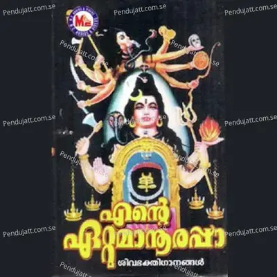 Ente Ettumaanoorappa - Various Artists cover album