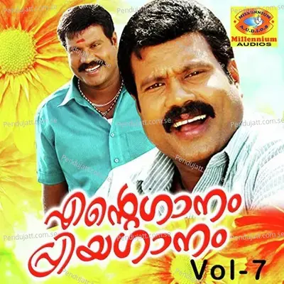 Panjavarnapainkilikal - Kalabhavan Mani album cover 