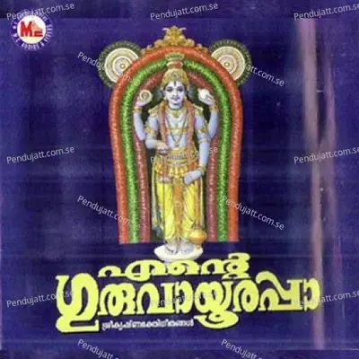 Harinama Keerthanam - Various Artists album cover 