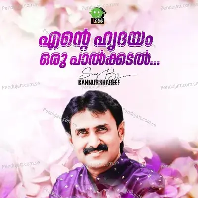 Ente Hridayam Oru Paalkkadal - Kannur Shareef album cover 