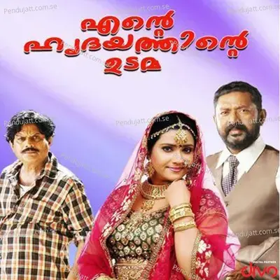 Illoru Malarchilla - Pandalam Balan album cover 