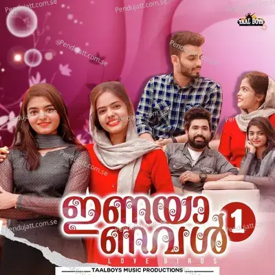 Ente Inyanaval - Sadil Ahmed album cover 