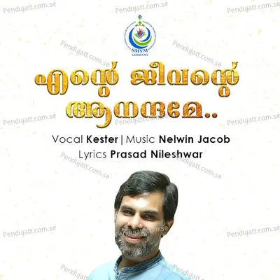 Ente Jeevante Anandame - Kester album cover 