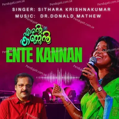 Ente Kannan - Sithara Krishnakumar album cover 