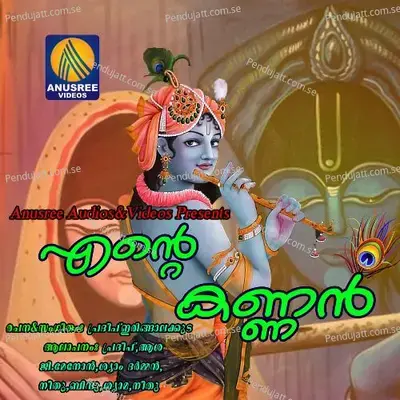 Mazha Mukiloli Kanna - Biju Ananthakrishnan album cover 