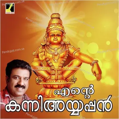 Ente Kanni Ayyappan - Sudeep Kumar cover album