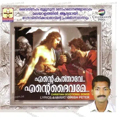 Appanumammayum - Joyce album cover 