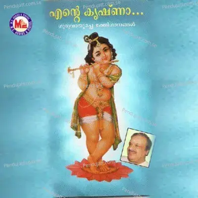 Nirmalya Darsanam - P. Jayachandran album cover 