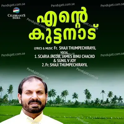 Pettupoyente Naadu - Fr. Shaji Thumpechirayil album cover 