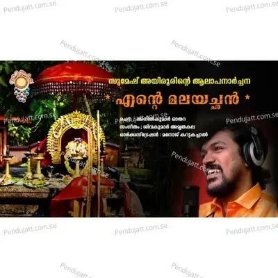 Ente Malayachan - Sumesh Ayroor album cover 