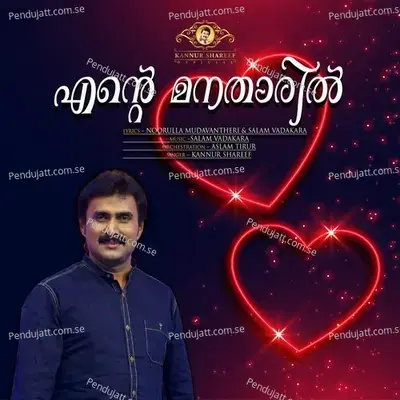 Ente Manatharil - Kannur Shareef album cover 