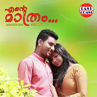 Chilarodu-Female - Manjari album cover 