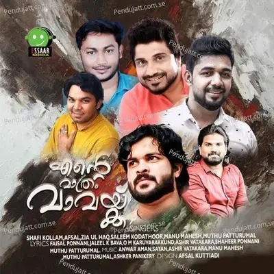 Irulil Niradeepamayi - Shafi Kollam album cover 