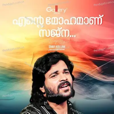Ente Mohamaanu Sajna - Shafi Kollam