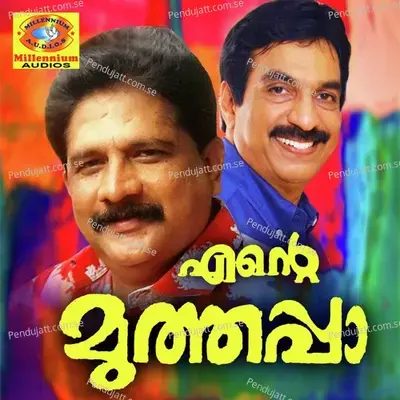 Sree Mahessa Parassineessa - Unni Menon album cover 