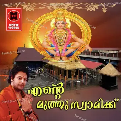 Shabarimale Ninte - Madhu Balakrishnan album cover 